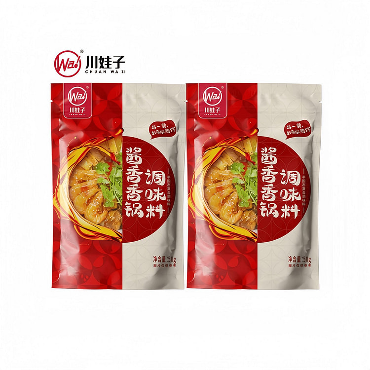 Chuan Wazi Mildly Spicy Sauce Aroma Hot Pot 50g*2 100 g