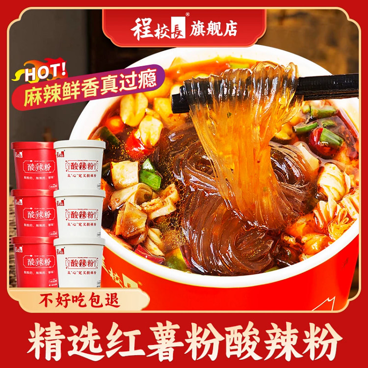 Principal Cheng's hot and sour noodles 135g*1 cup