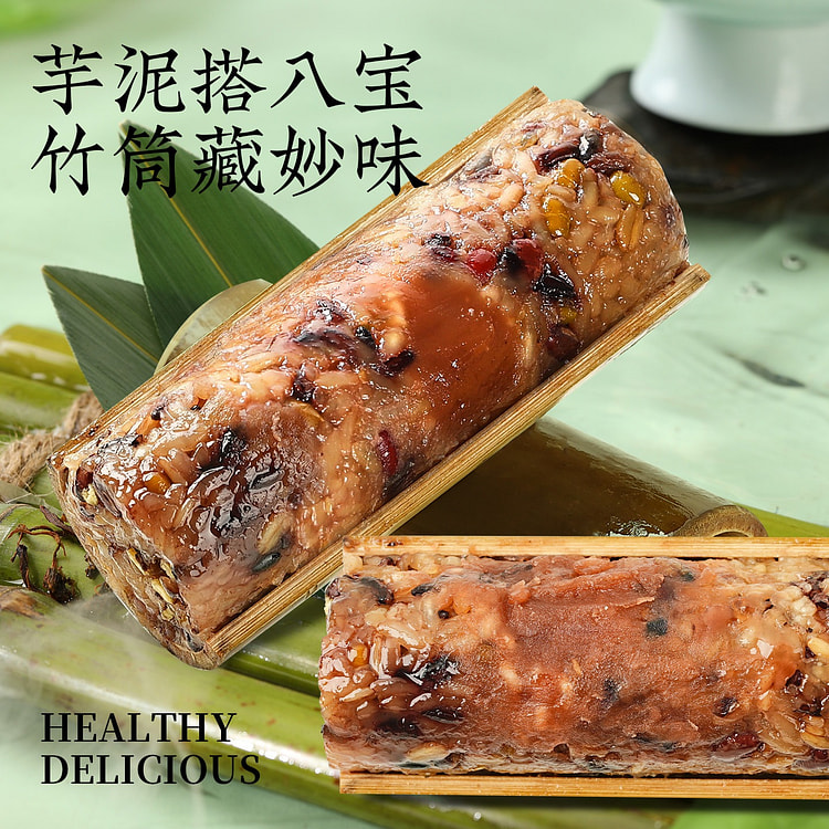 Taro paste, eight treasures, bamboo tube, Zongzi 480 g