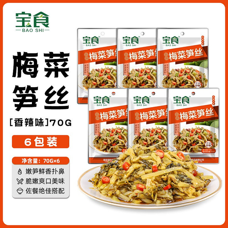 Spicy preserved mustard greens 420 g