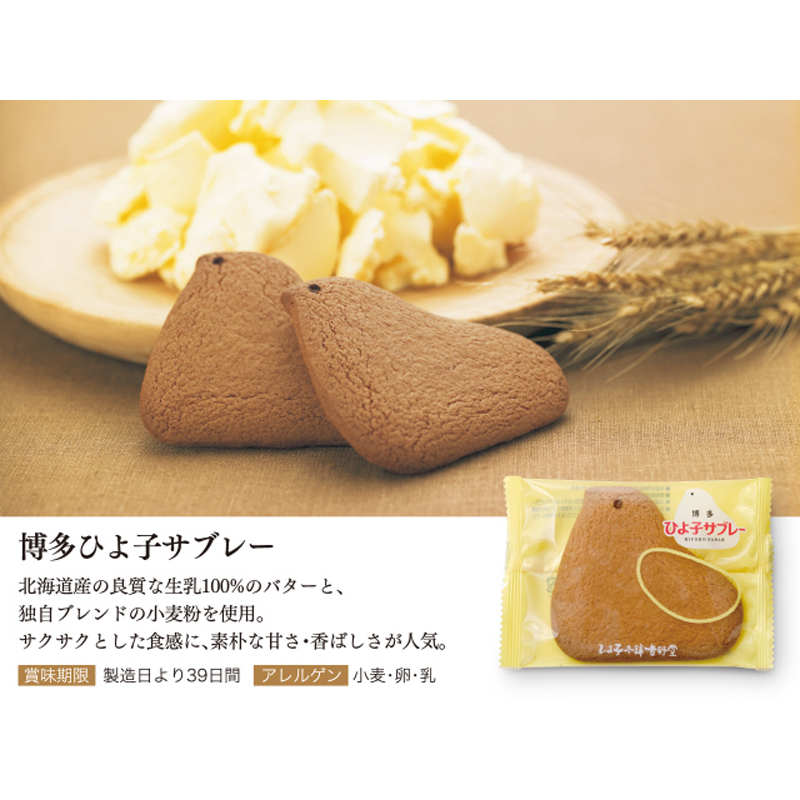 Get Hakata Hiyoko Sable 14 pieces Delivered | Weee! Asian Market