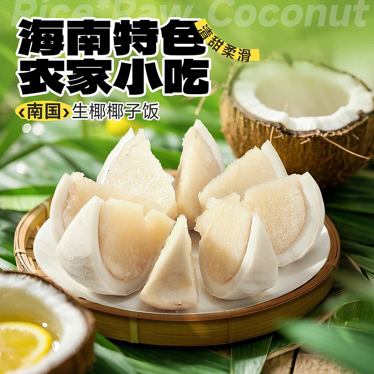 Southland coconut rice 538g