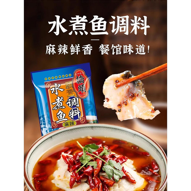 飘香水煮鱼调料150g*1袋 150 克