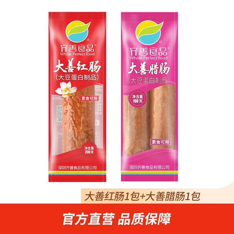Qishan vegetarian Buddhism vegan ham vegetarian sausage soy products Dashan
