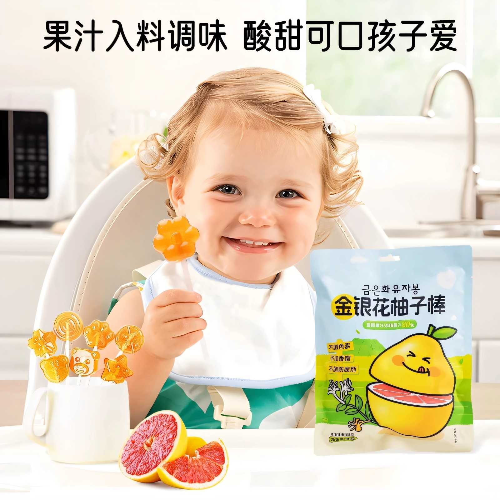 Get Children's honeysuckle yuzu lollipop *1 bag Delivered | Weee