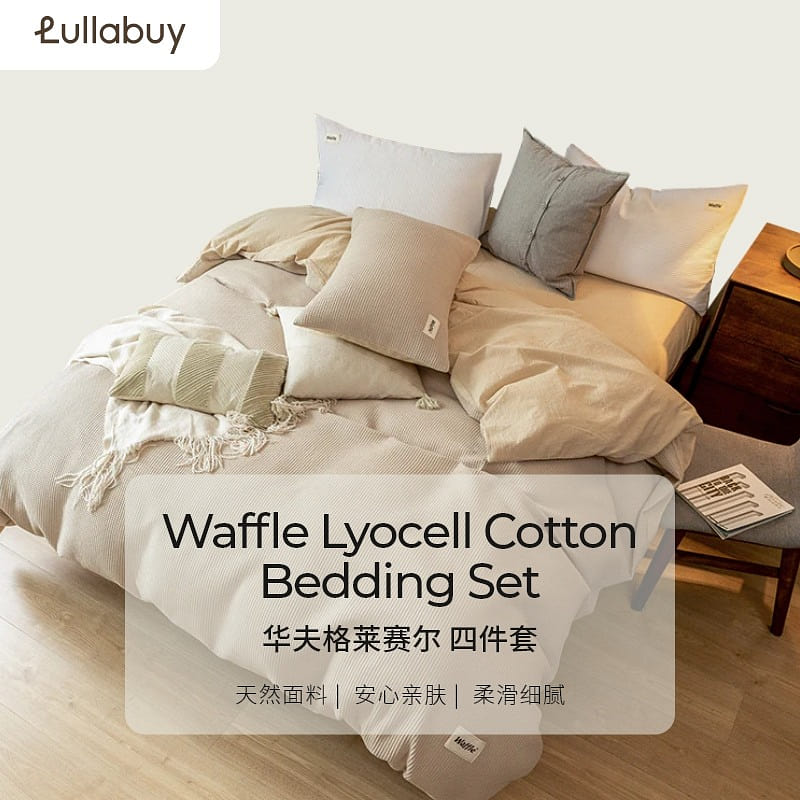 LULLABUY Waffle Lyocell Cotton Bedding Set Khaki Queen Size 2000 g