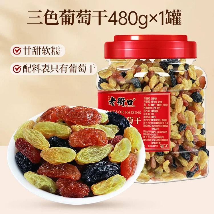 老街口 新疆 三色葡萄干480g*1罐 480 克