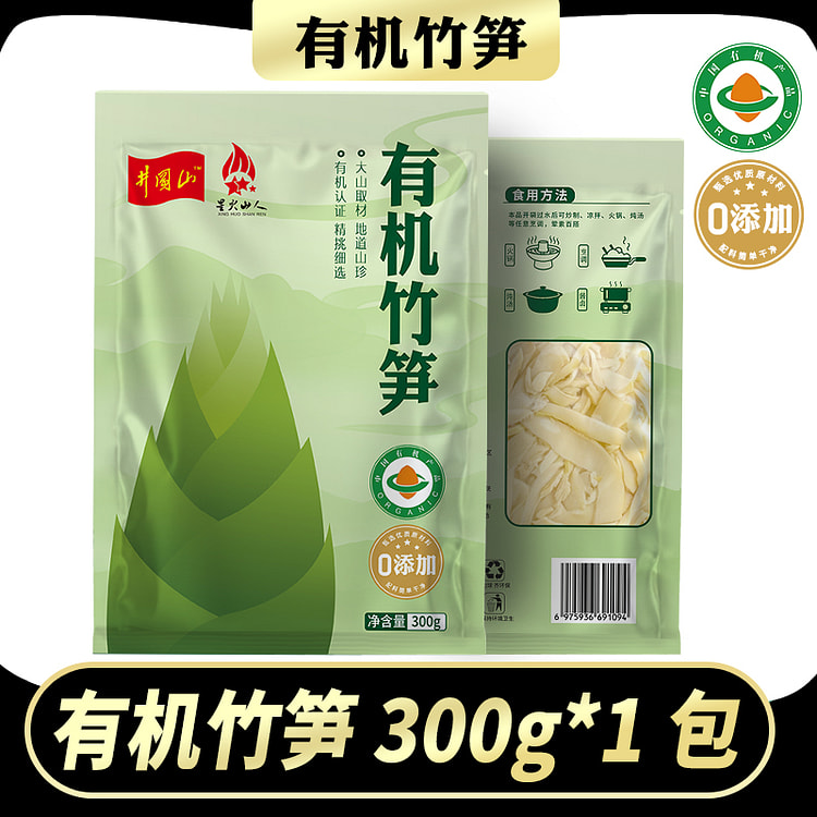 井冈山春笋尖嫩笋丝小炒肉烤笋糯米笋300g*1袋