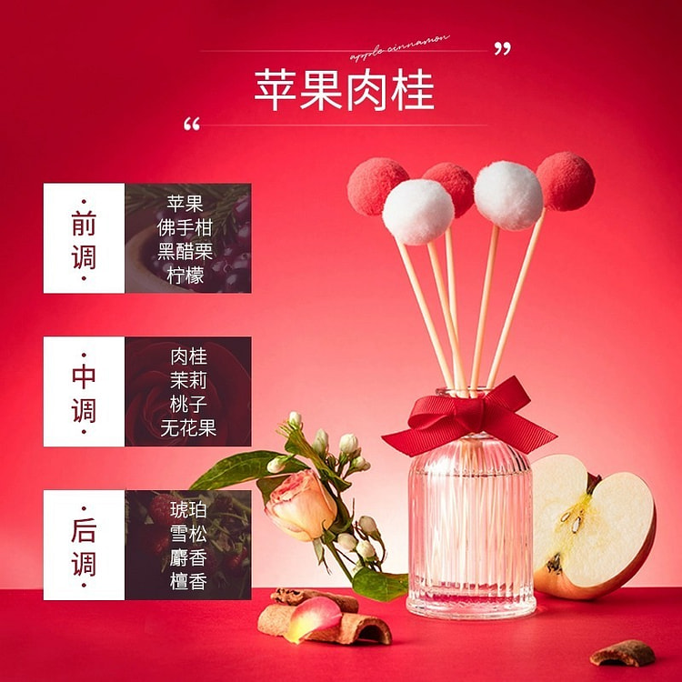 MINISO名创优品无火香薰苹果肉桂 70 毫升