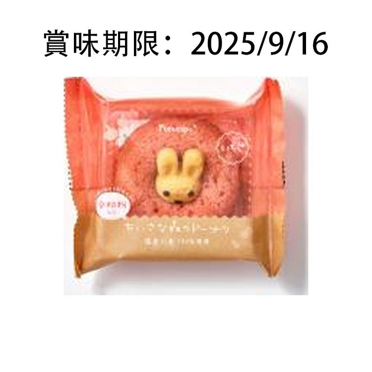 Forecipe Little Forest Donut Strawberry Rabbit 1pc
