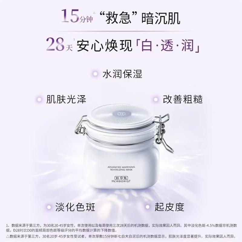 New Seven White White Clay 260g per bottle 1 bottle - Weee!