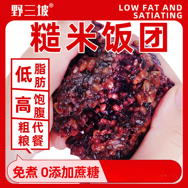 Yesanpo non-cooked brown rice multi-grain rice balls 100g*3