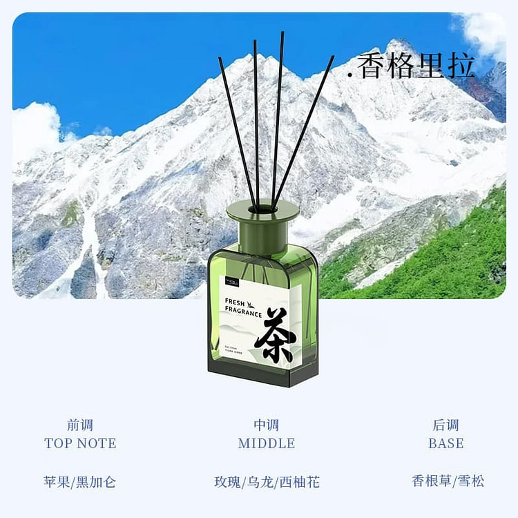 THALO无火香薰家用香水-香格里拉 1 包