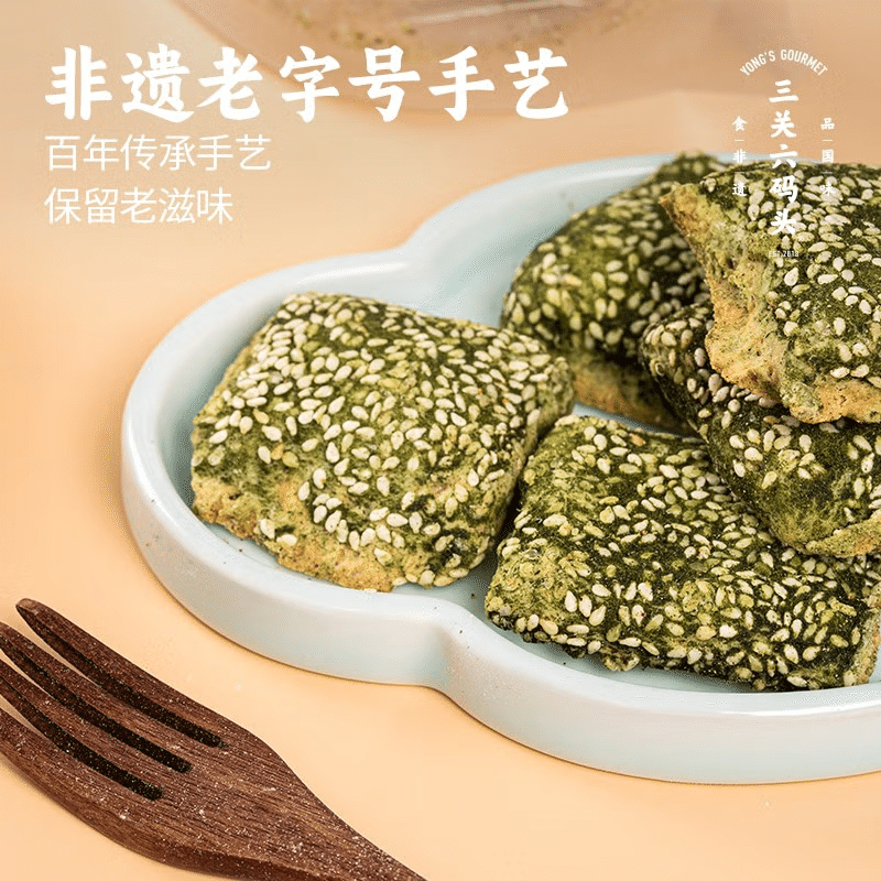 【力荐】三关六码头 宁波奉化 千层海苔饼 180 克