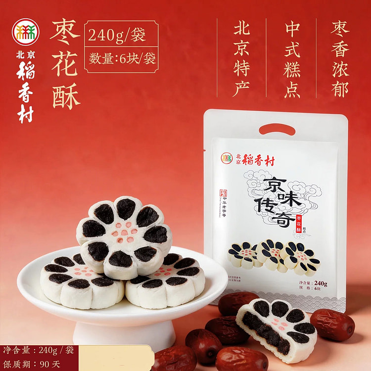 北京三禾稻香村 枣花酥枣泥枣糕点心 240g 1 份