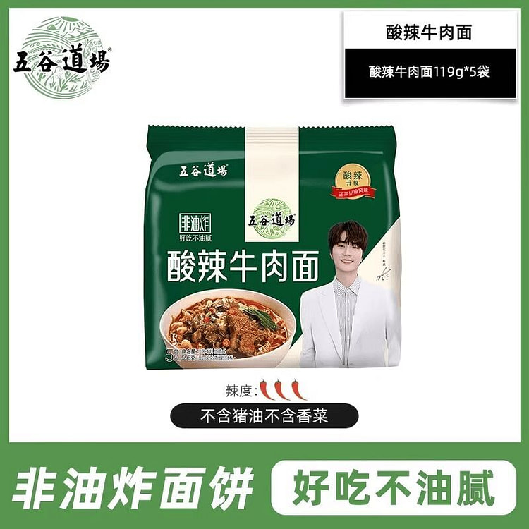 五谷道场非油炸方便面酸辣牛肉面5包 595 克