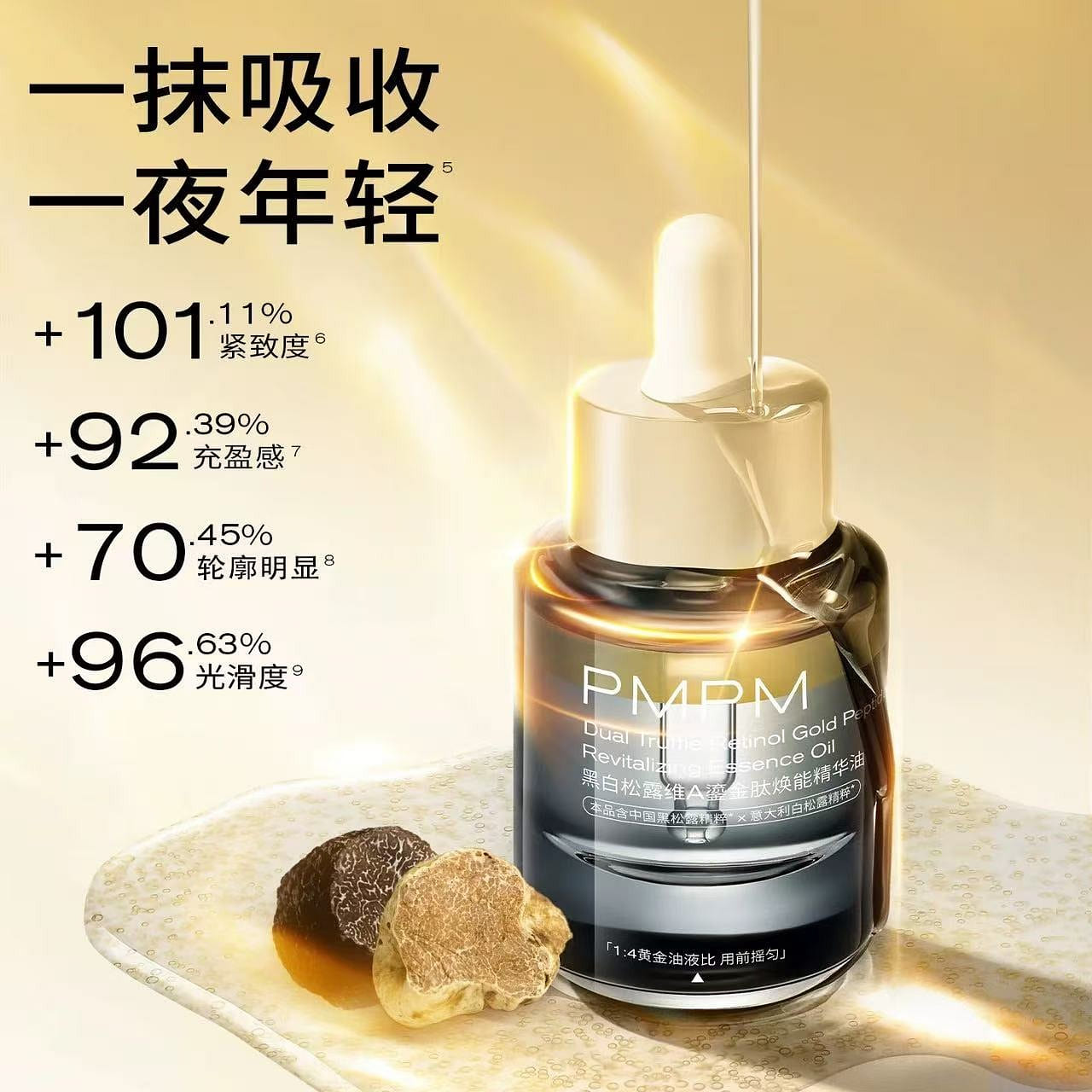 PMPM Black Truffle Essence Oil 15 ml