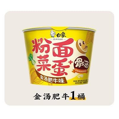 White Elephant Noodles, Vegetables, Egg Barrel, Golden Soup, Fat Beef Flavo
