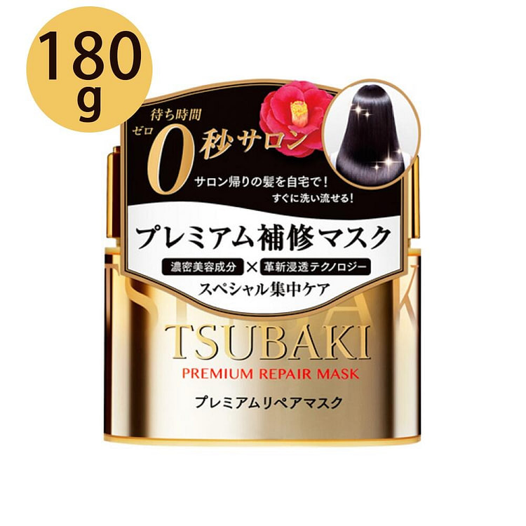 资生堂 丝蓓绮 金罐0秒瞬间修复滋养发膜 180g