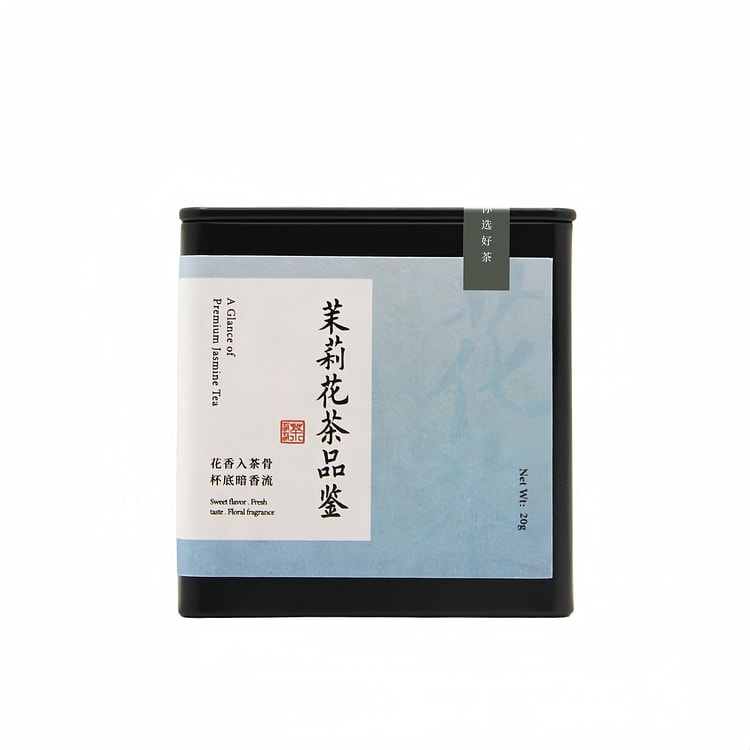 赵赵的茶 茉莉花茶品鉴装 福建正宗茉莉花茶茶叶