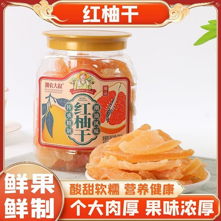 Chaoshan specialty farm red pomelo dried pomelo 220 g