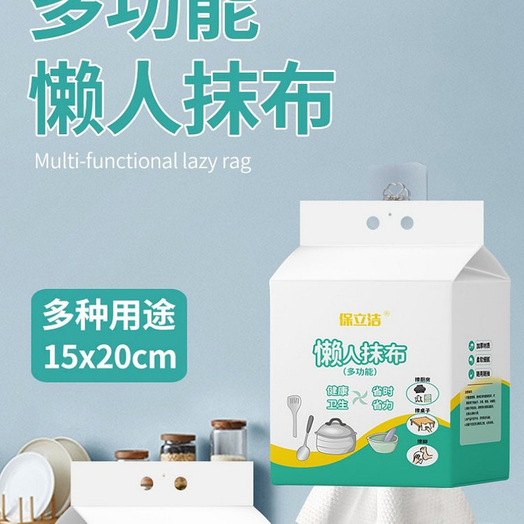 家用悬挂式懒人抹布干湿两用厨房用纸加厚抽取式 一提 1 份