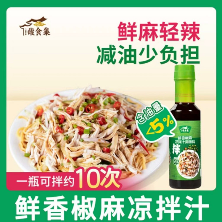 馥食集鲜香椒麻凉拌汁沙拉油醋汁250g*1瓶