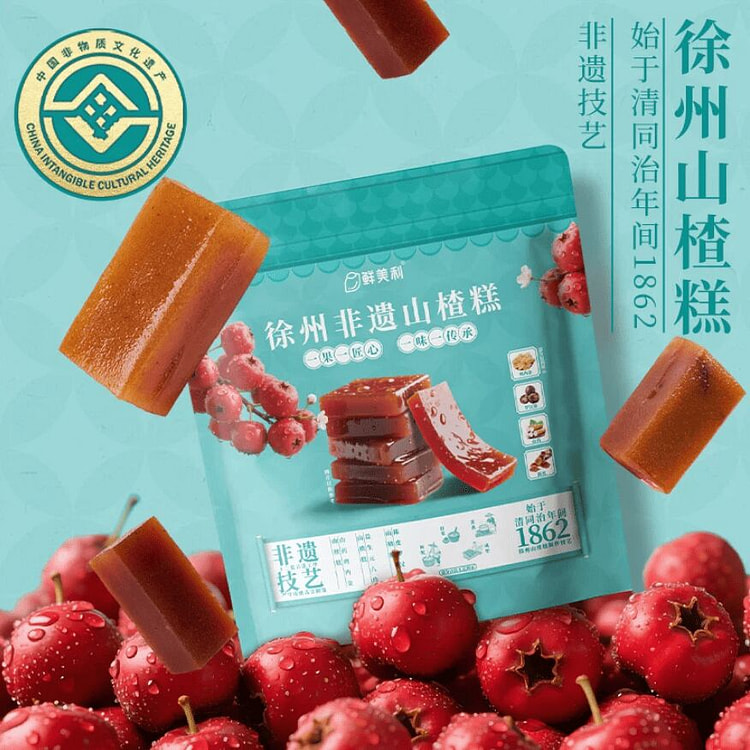 Fresh Meili Hawthorn Cake 168g * 2 bags 336 g