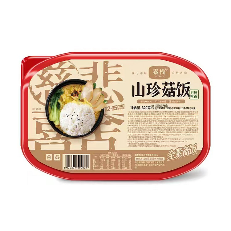素栈山珍菇饭自热米饭方便米饭自热饭素食饭出游素饭 320g*1盒装