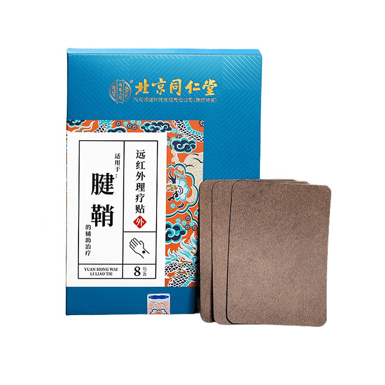 Beijing Tongrentang tenosynovitis plaster 8 pastes