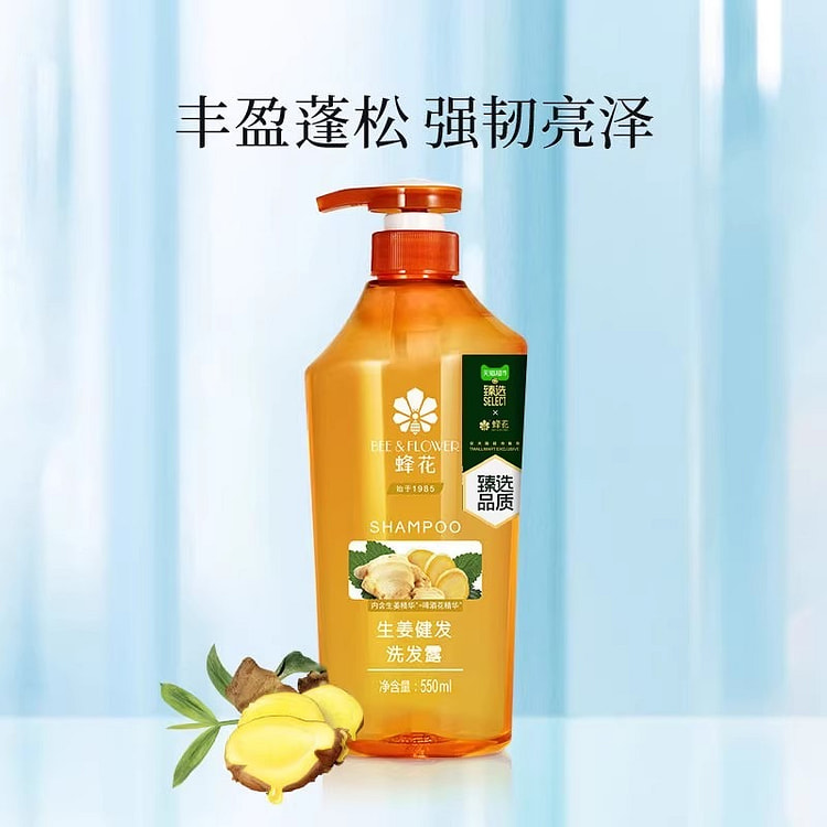蜂花 生姜洗发水无硅油健发洗头膏露去油550g/瓶 550 克