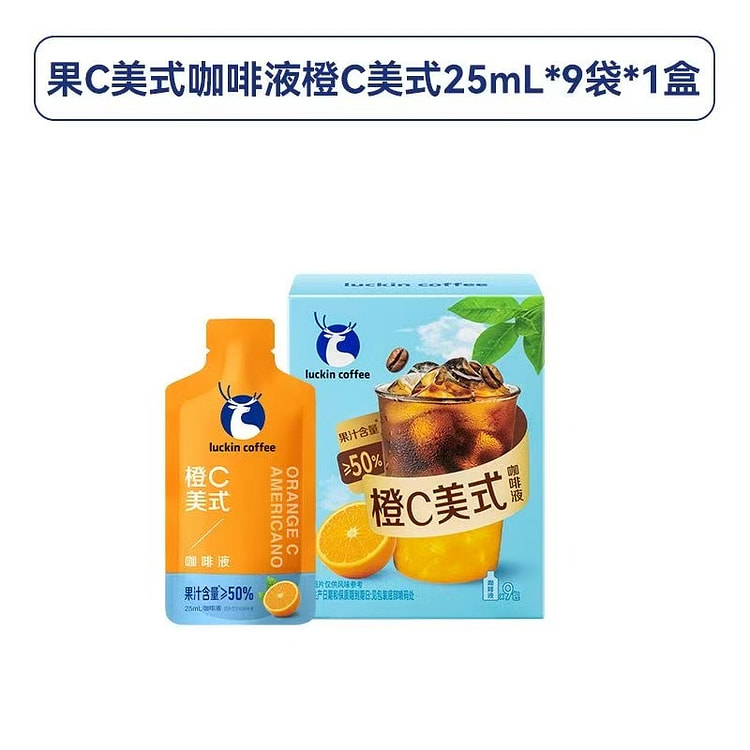 瑞幸咖啡 橙C美式咖啡液 25ml*9袋 225 克
