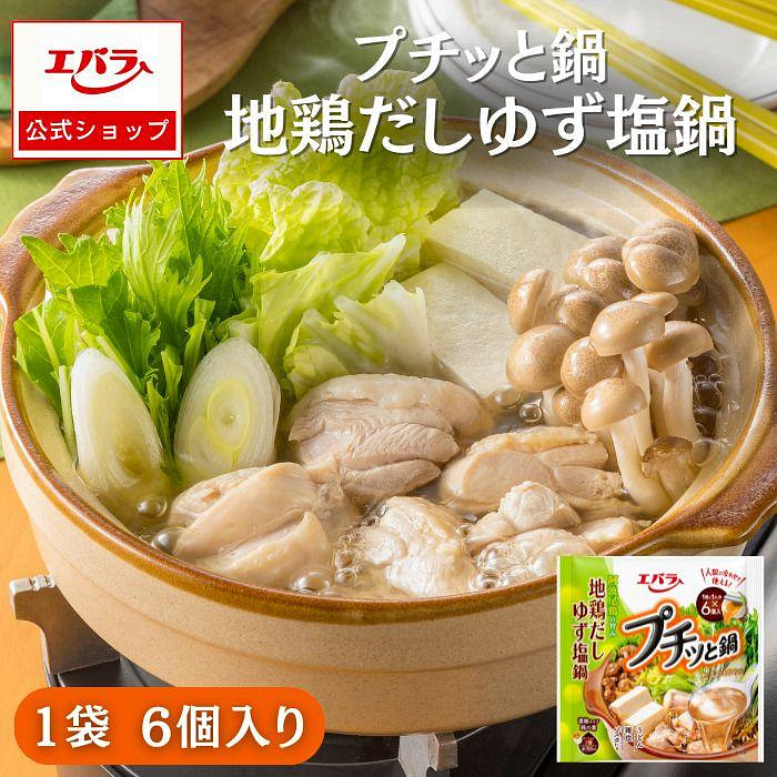 エバラ食品 プチッと鍋 地鶏だしゆず塩鍋 132g