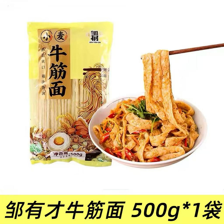 陕西凉皮牛筋面1袋  干货免煮速食拌面辣条专用材料 500 克