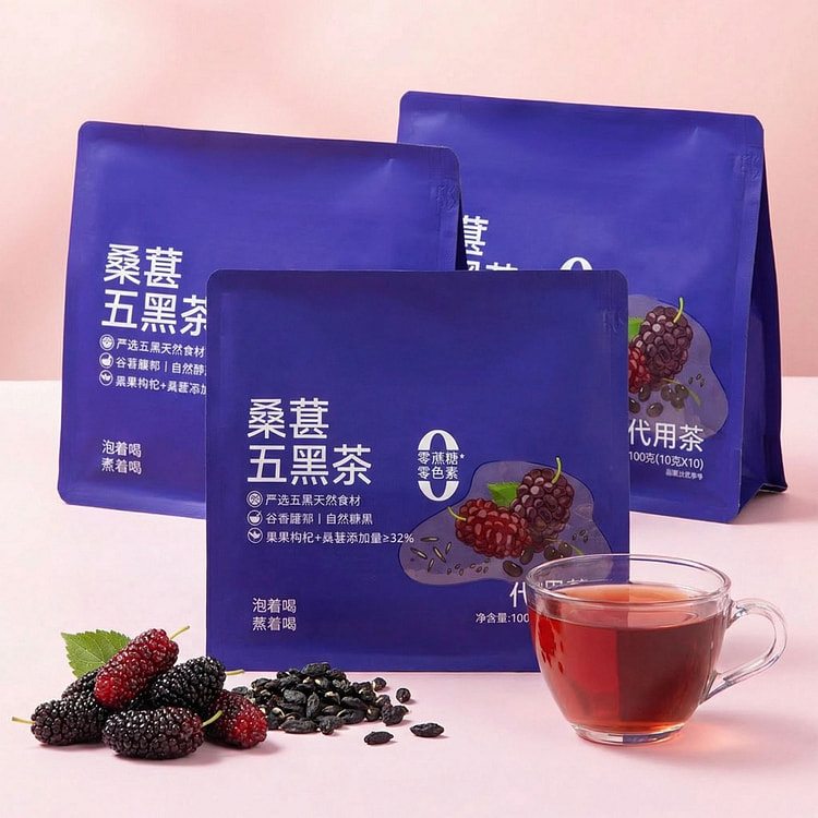 桑葚黑枸杞黑芝麻黑豆黑米茶3包装