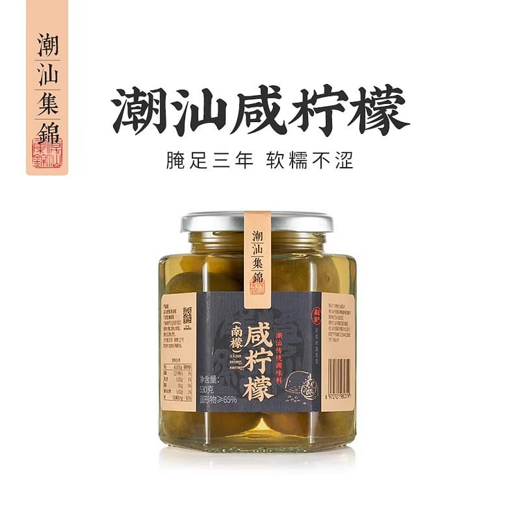 Chaoshan-style Salted Lemon 530 g