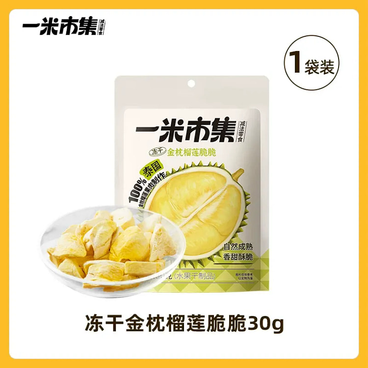 Yimi Market Golden Pillow Durian Crisps 30g 30 g