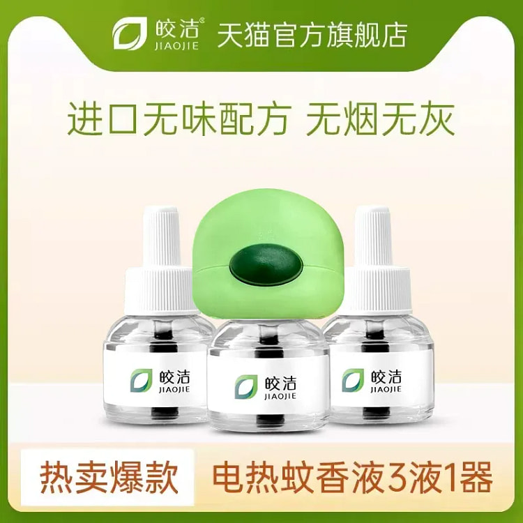 皎洁 电热蚊香液器 补充驱蚊水灭蚊家用非无毒插电式 1 盒