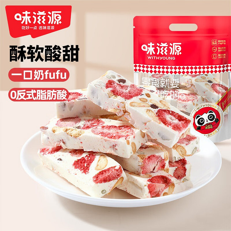 味滋源草莓羊奶芙雪花酥泡芙蛋糕点 休闲零食300g