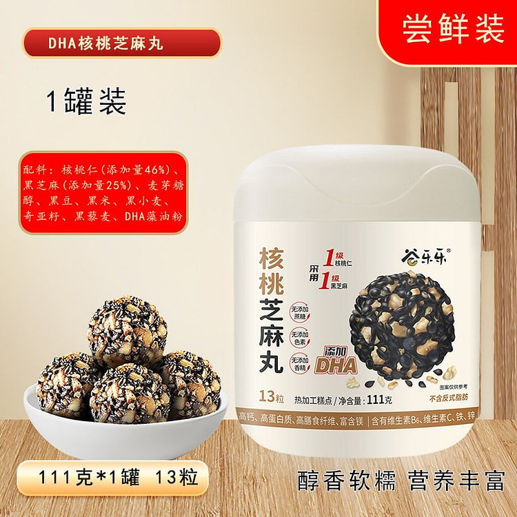 劲家庄DHA核桃芝麻丸111g 111 克