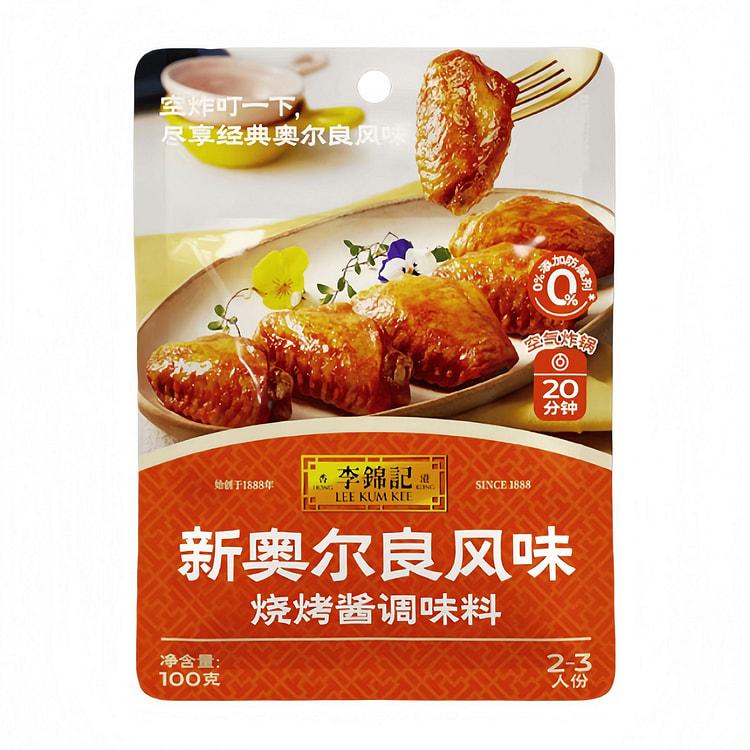 李锦记 奥尔良鸡翅烤翅腌制料 100g*1袋 100 克