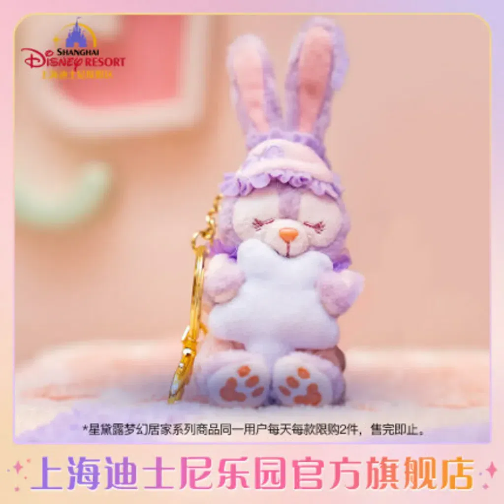 [US Spot] Shanghai Disney Stellalou Sleeping Position Pendant Keychain 1 each