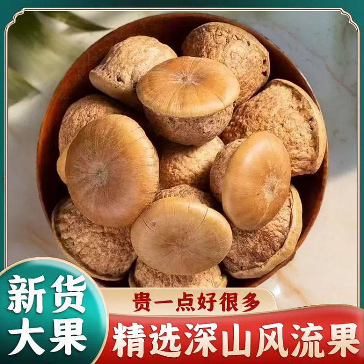 广西风流果野生正宗新货泡水中药材250g