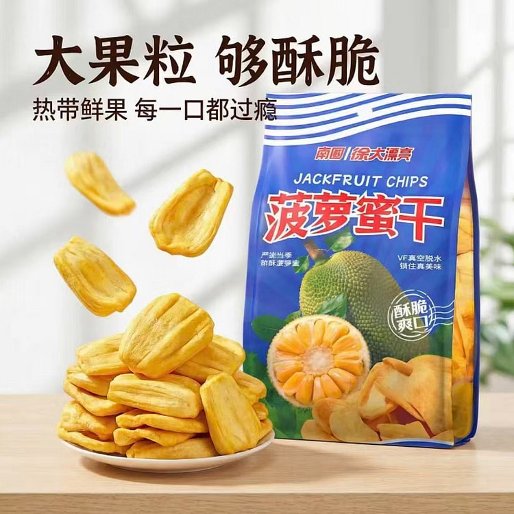 Nanguo Jackfruit Crispy Chips 250g 250 g