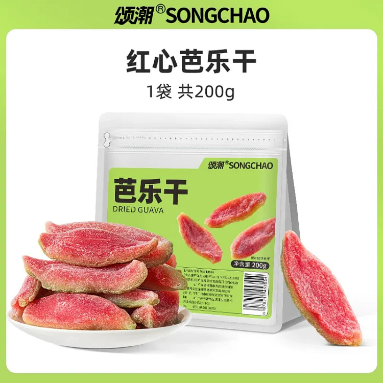 颂潮红心芭乐干200g休闲解馋小零食厚切去籽芭乐干 200 克