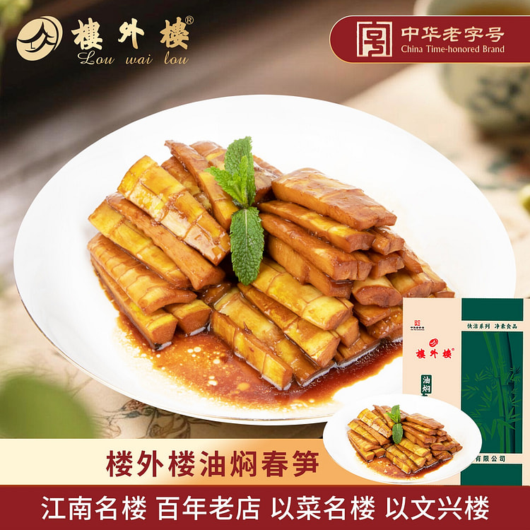 楼外楼·油焖春笋手剥香脆笋即食200g 200 克