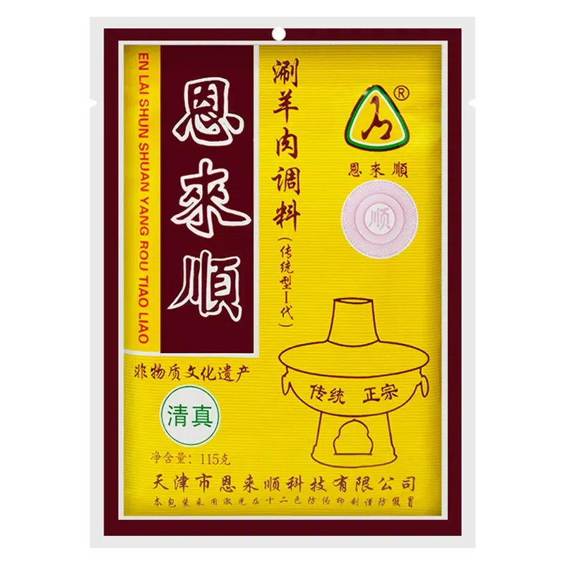 Enlaishun Hot Pot Dipping Sauce Original 115g*2pc 230 g