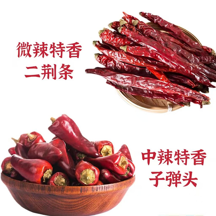 正宗川贵干辣椒 微辣特香二荆条125g+中辣特香子弹头125g