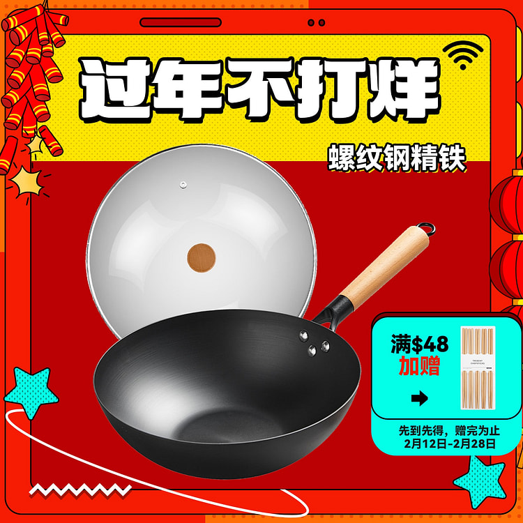 Dalong 30CM Ribbed Steel Wok