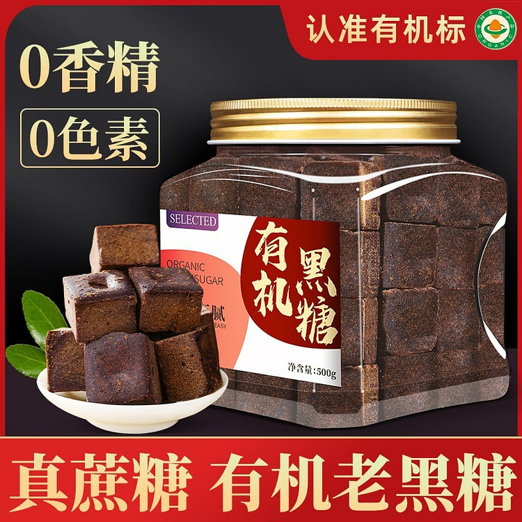 云南有机黑糖手工红糖块纯正甘蔗罐装冲饮煲汤500g